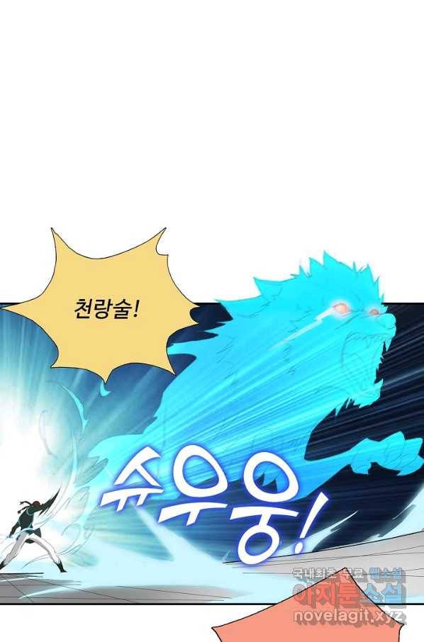 검역창궁 228화 12