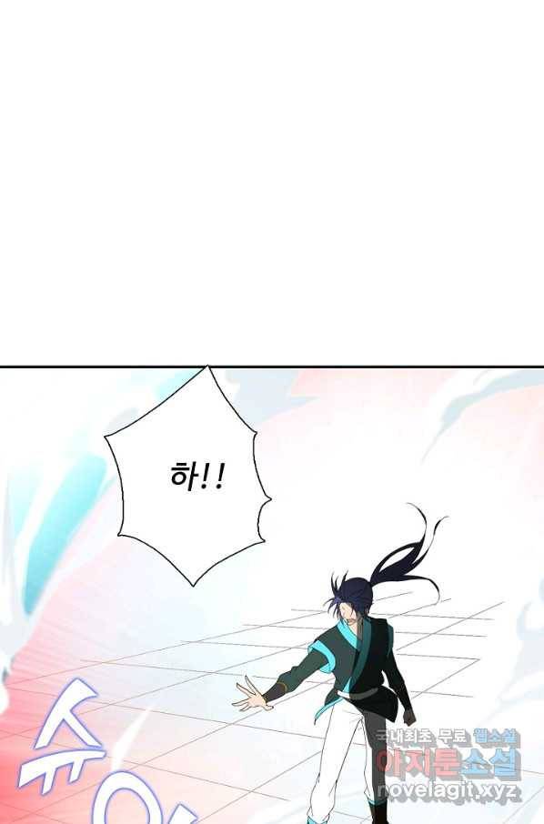 검역창궁 228화 16