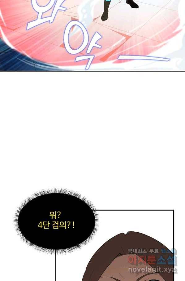 검역창궁 228화 17