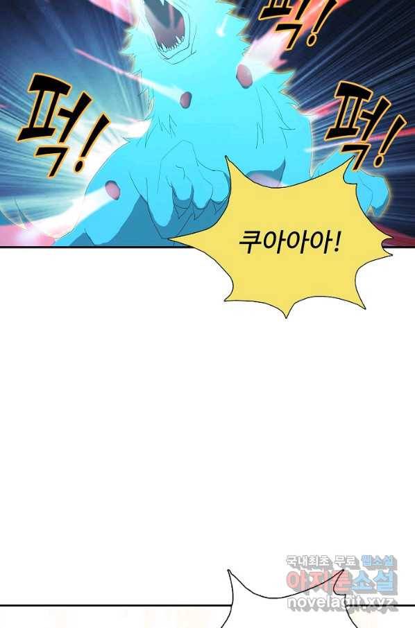 검역창궁 228화 19
