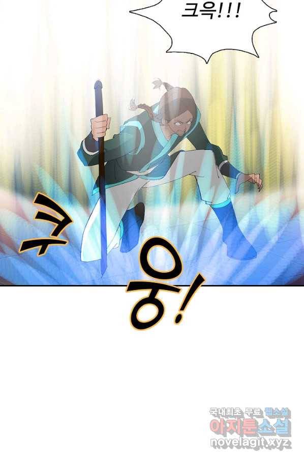 검역창궁 228화 20
