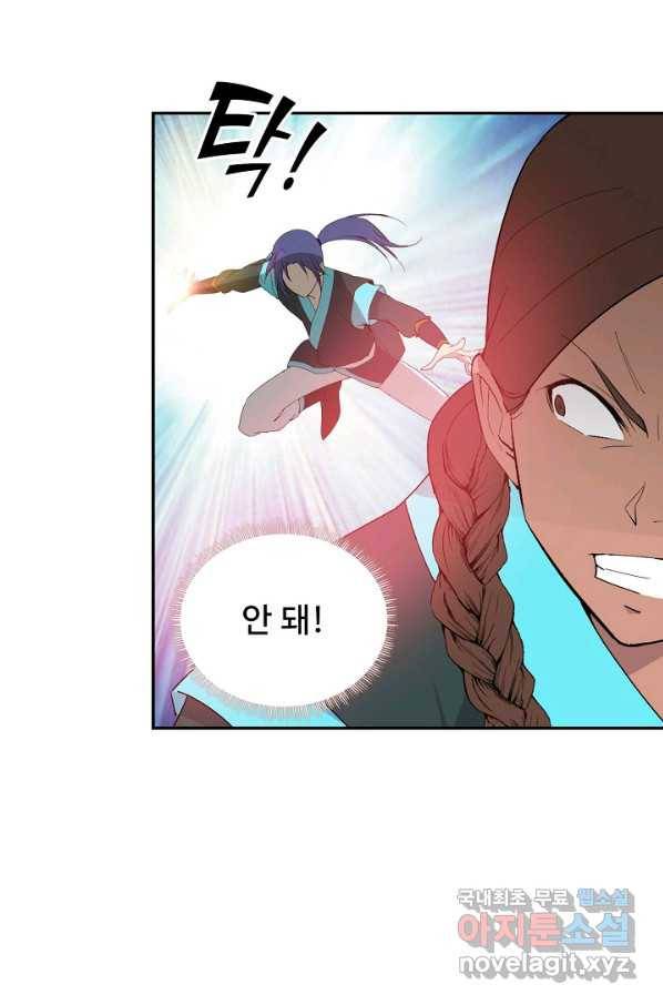 검역창궁 228화 21