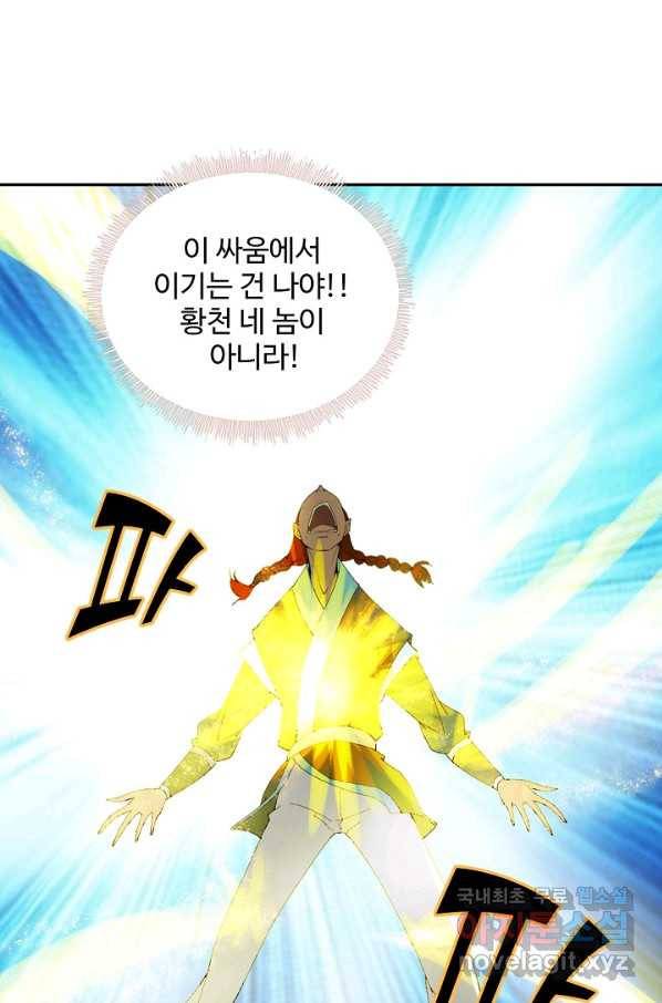 검역창궁 228화 22