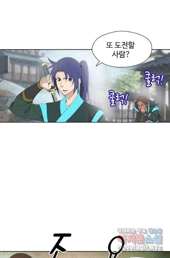 검역창궁 228화 28