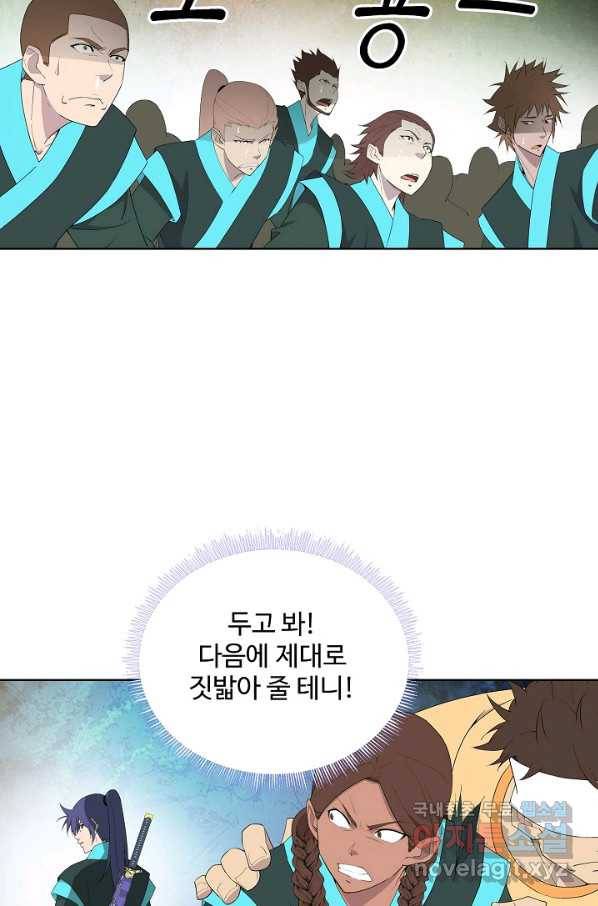 검역창궁 228화 29
