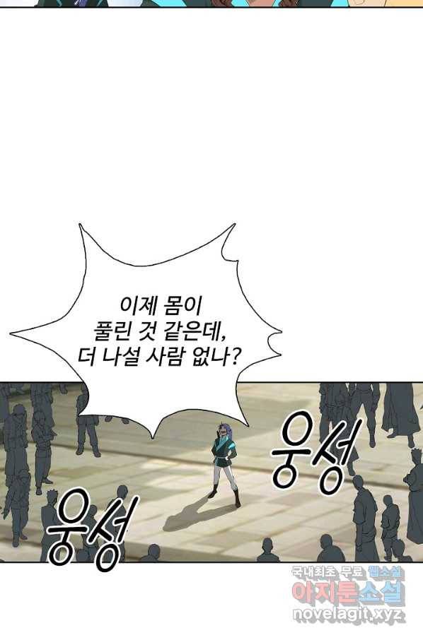 검역창궁 228화 30
