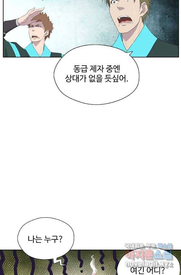 검역창궁 228화 35