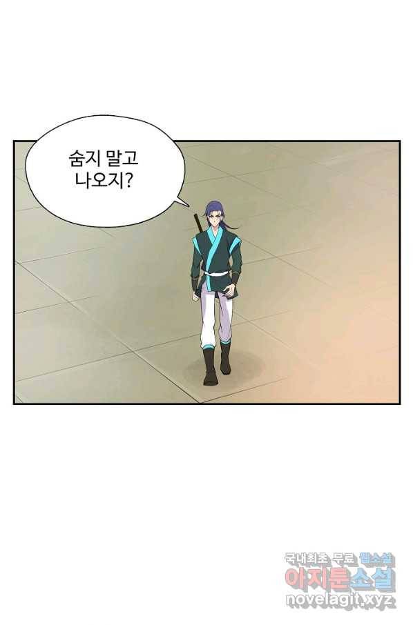검역창궁 228화 38