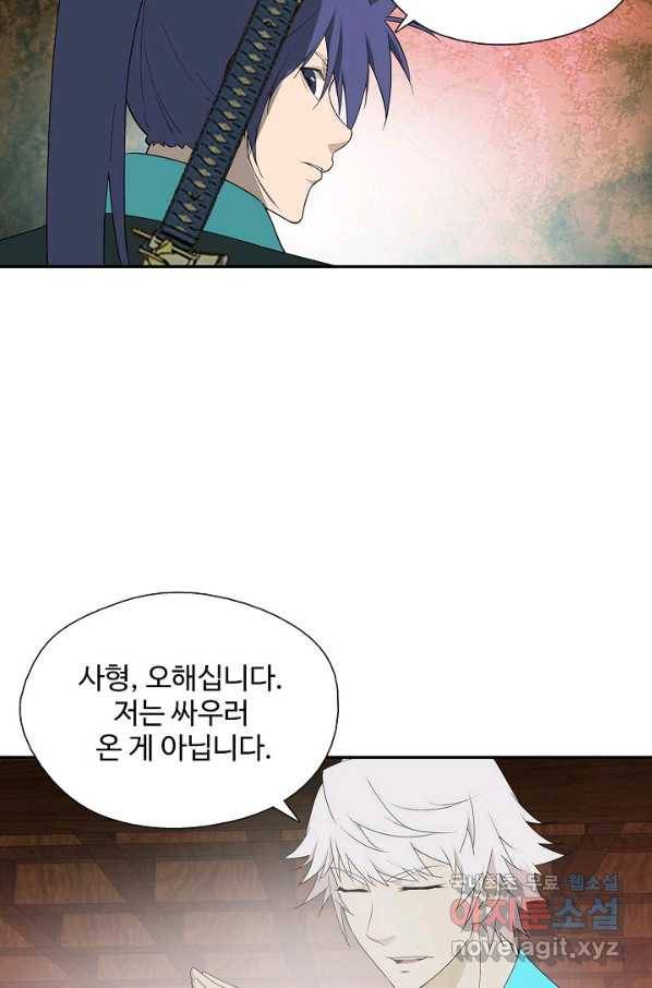 검역창궁 228화 40