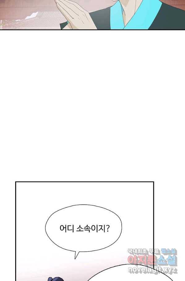검역창궁 228화 41