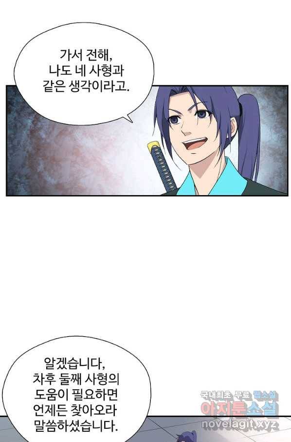 검역창궁 228화 46