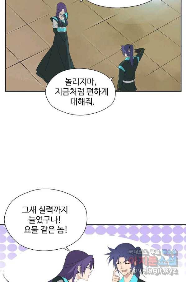 검역창궁 228화 49