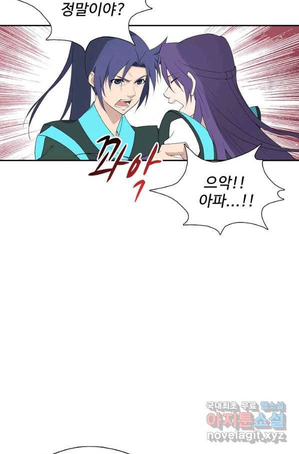 검역창궁 228화 52