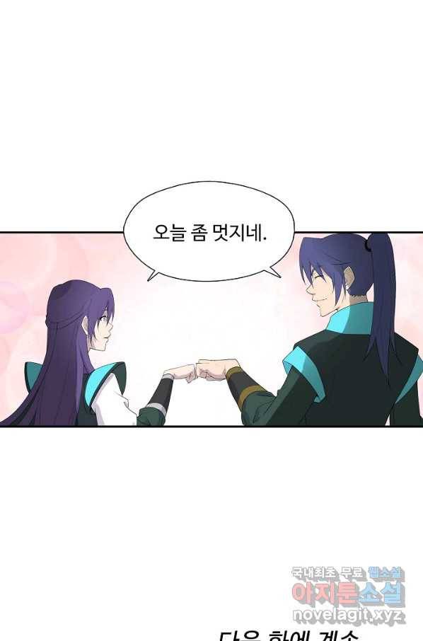 검역창궁 228화 62