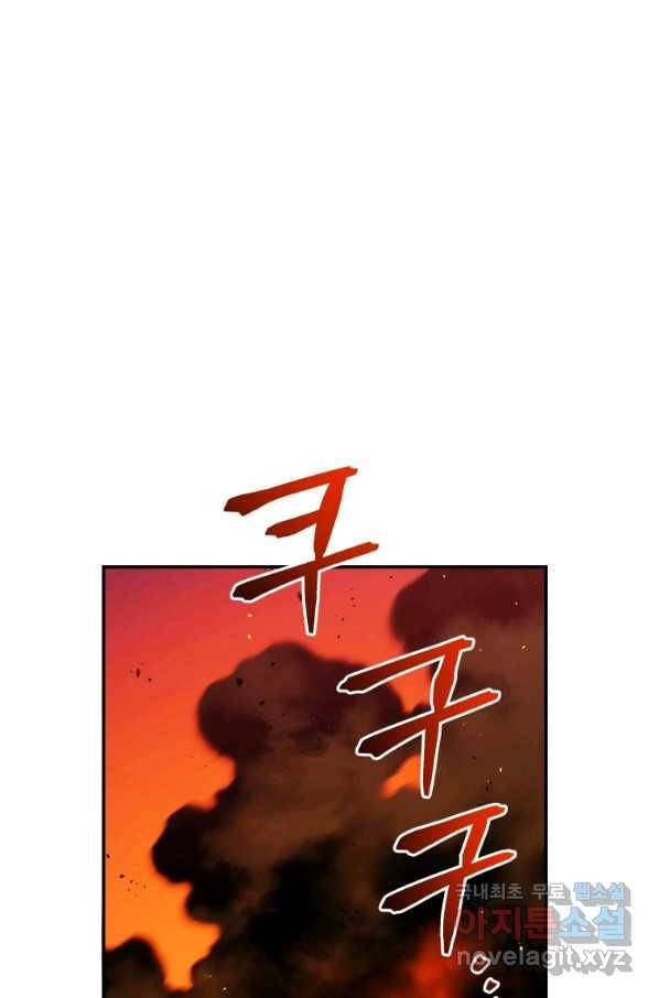 레스큐 시스템 31화 1
