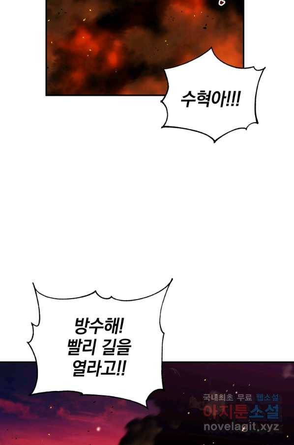 레스큐 시스템 31화 2