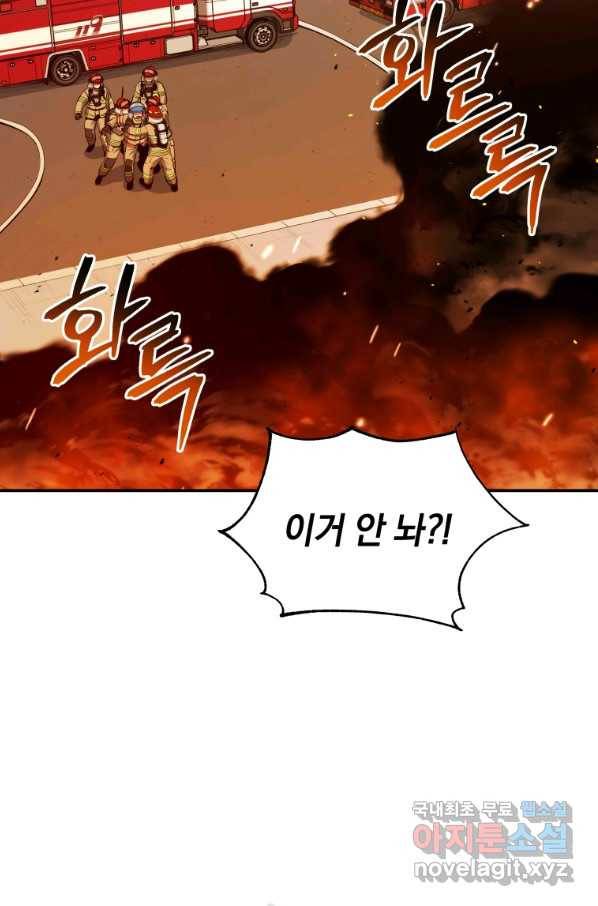 레스큐 시스템 31화 4