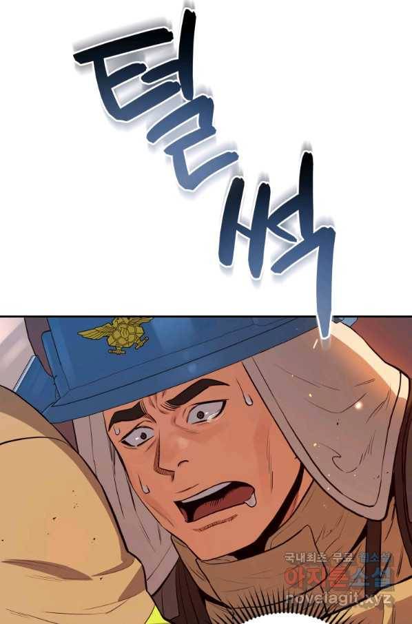 레스큐 시스템 31화 5