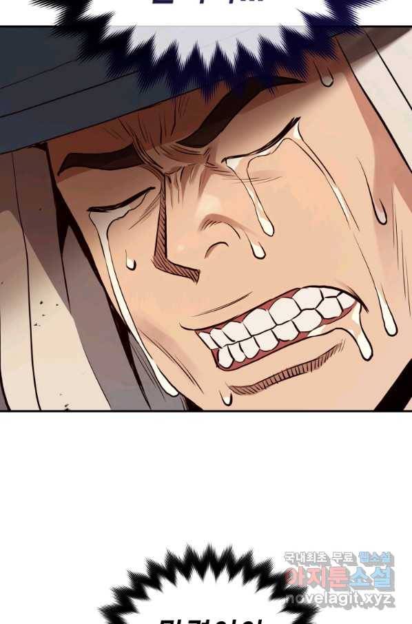 레스큐 시스템 31화 8