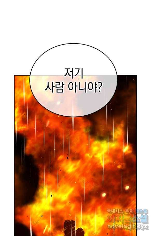 레스큐 시스템 31화 13