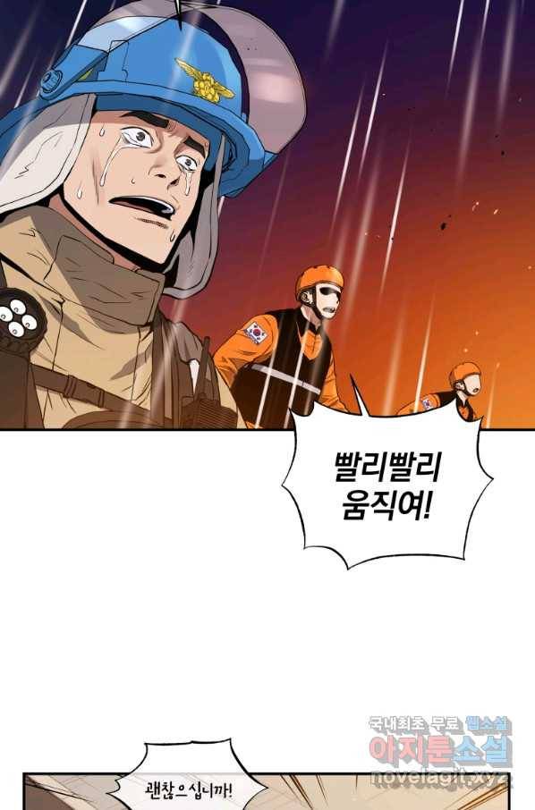 레스큐 시스템 31화 16