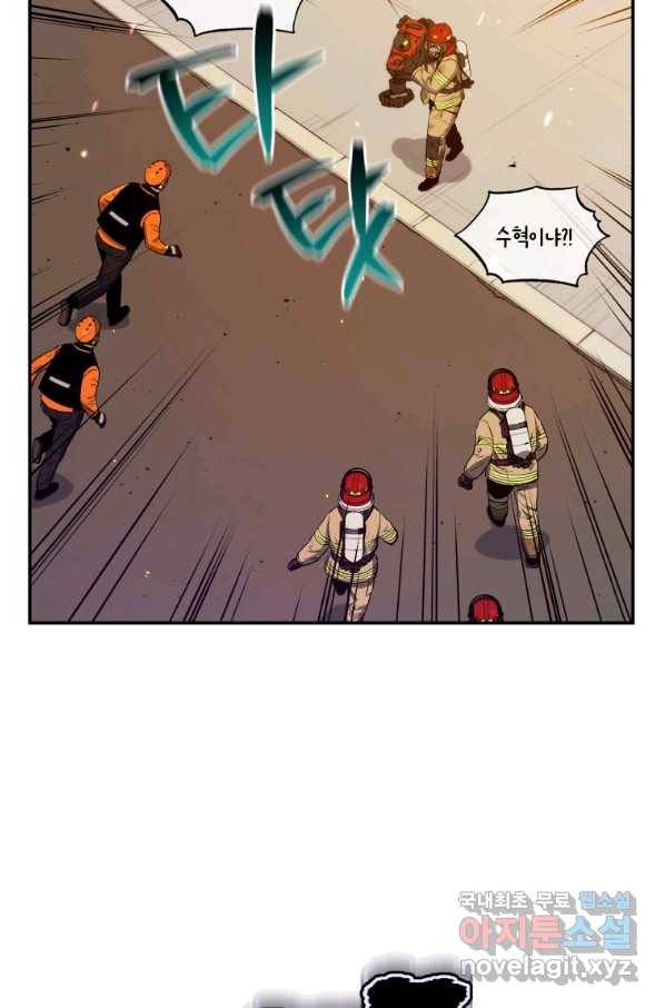 레스큐 시스템 31화 17