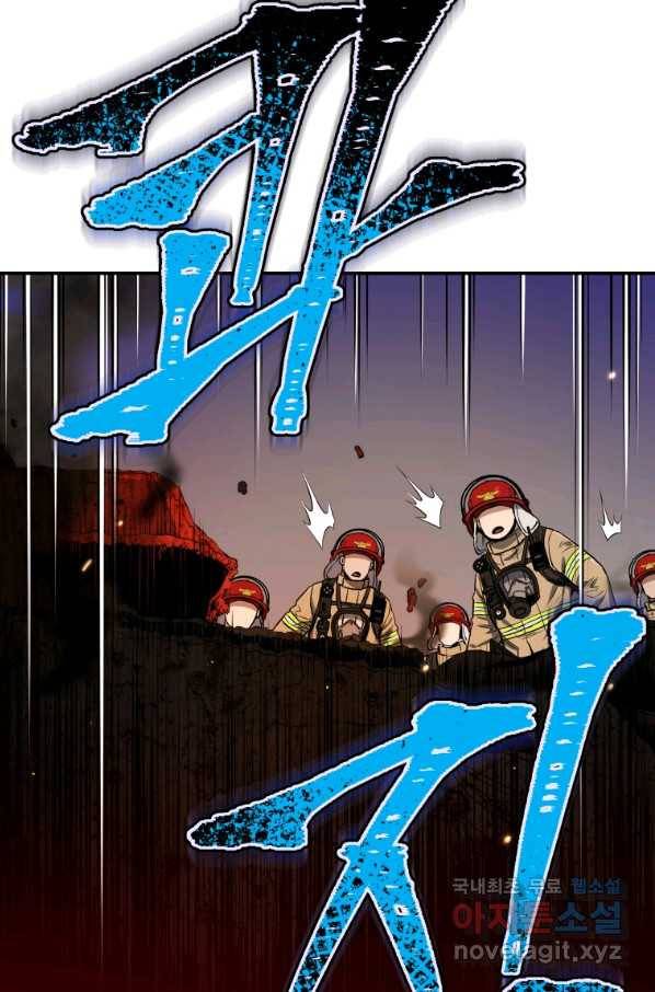 레스큐 시스템 31화 18
