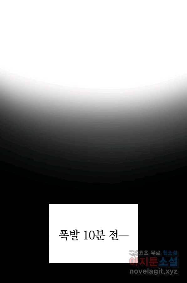 레스큐 시스템 31화 23