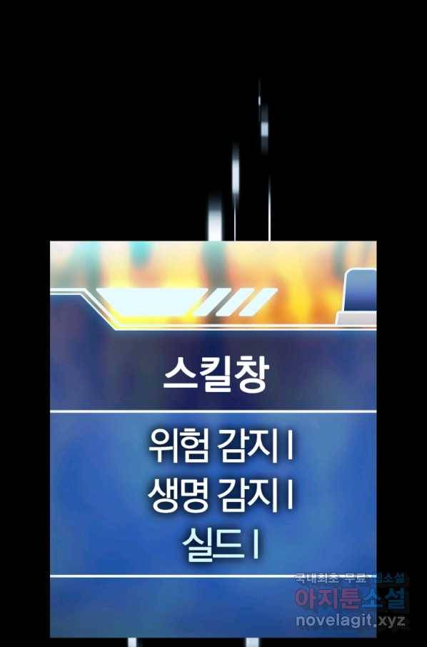 레스큐 시스템 31화 24