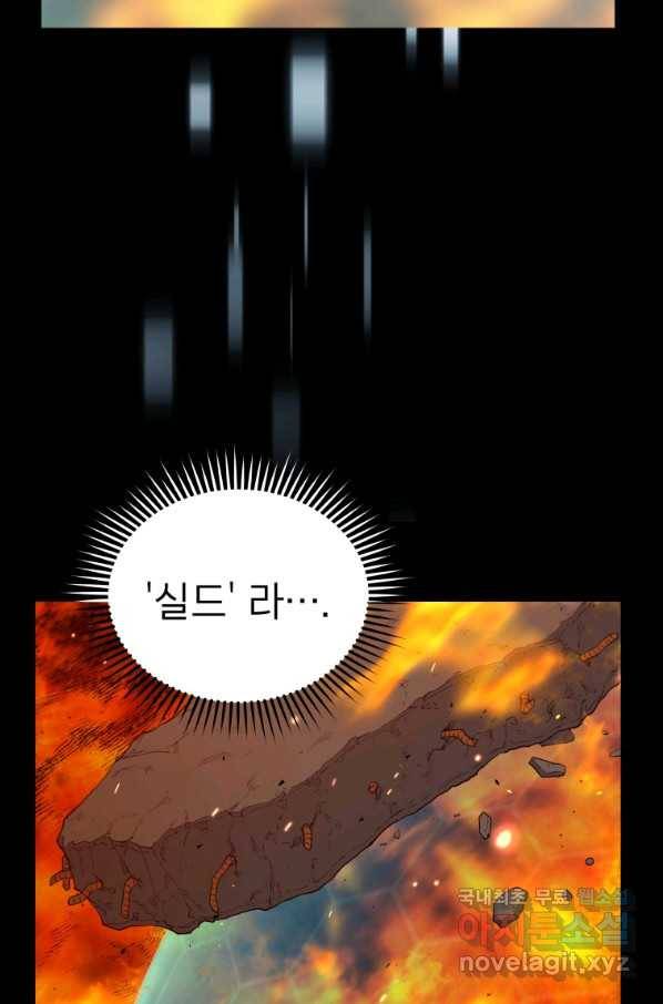 레스큐 시스템 31화 26