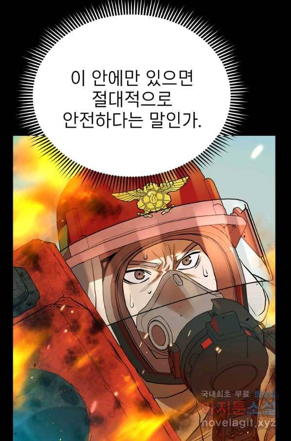 레스큐 시스템 31화 29
