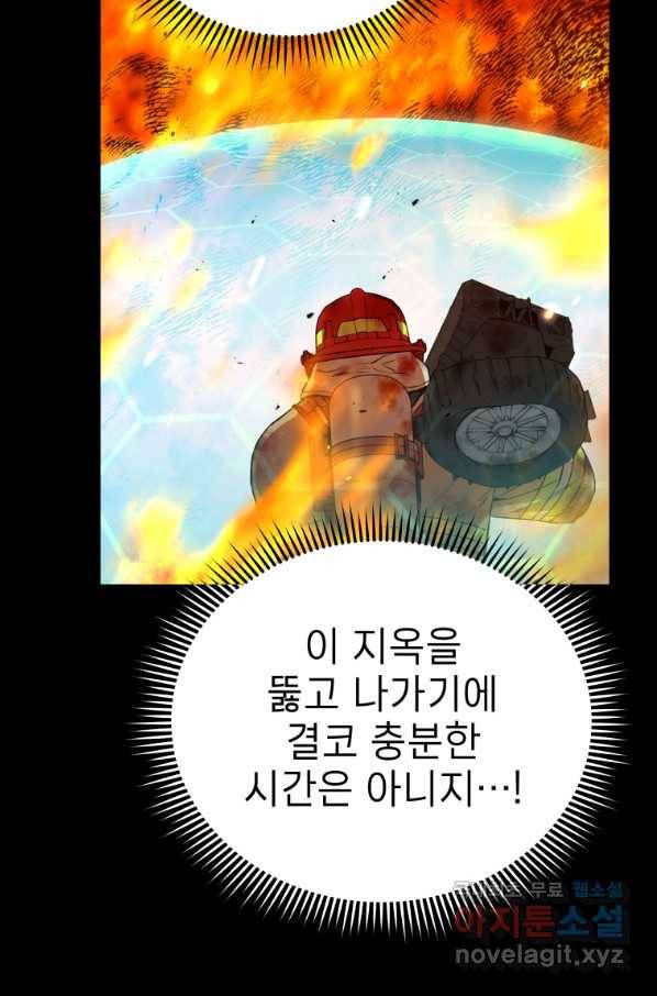 레스큐 시스템 31화 31