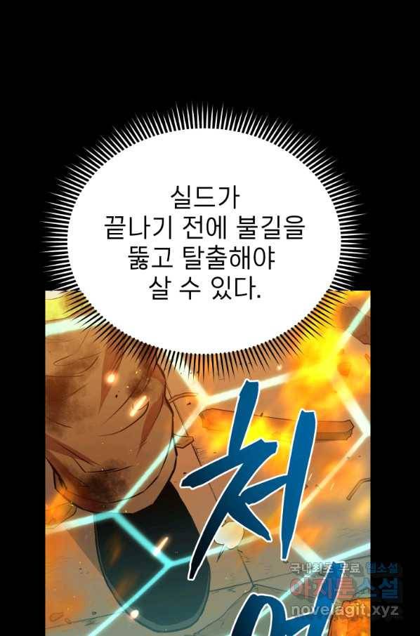 레스큐 시스템 31화 32