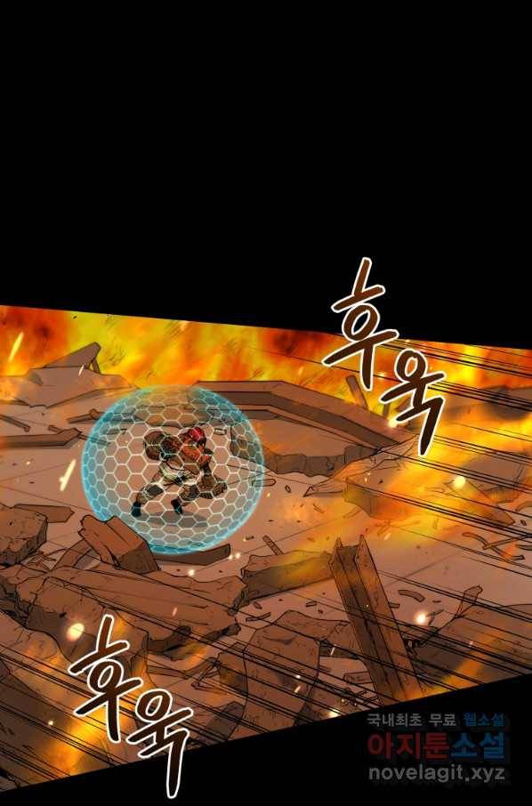 레스큐 시스템 31화 35