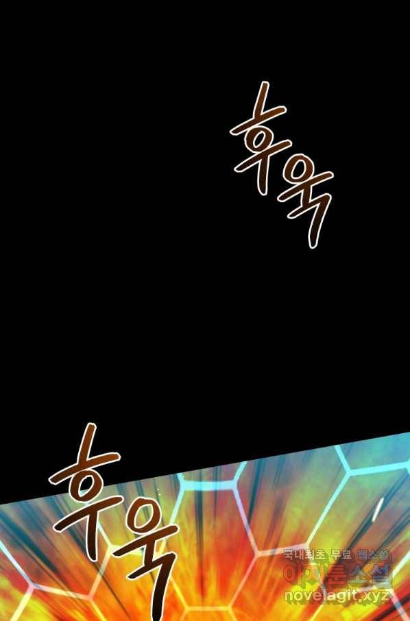 레스큐 시스템 31화 36