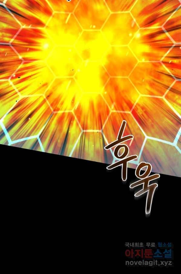 레스큐 시스템 31화 37
