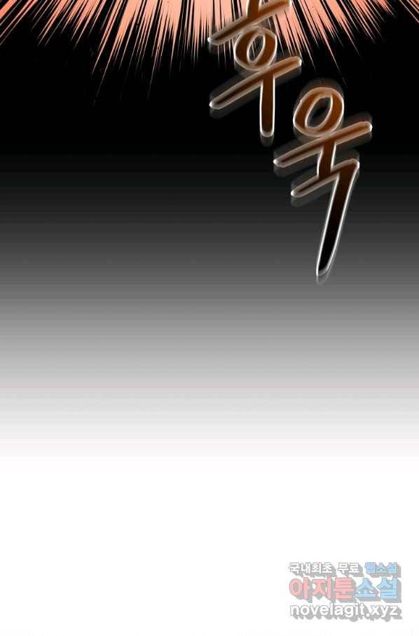 레스큐 시스템 31화 39