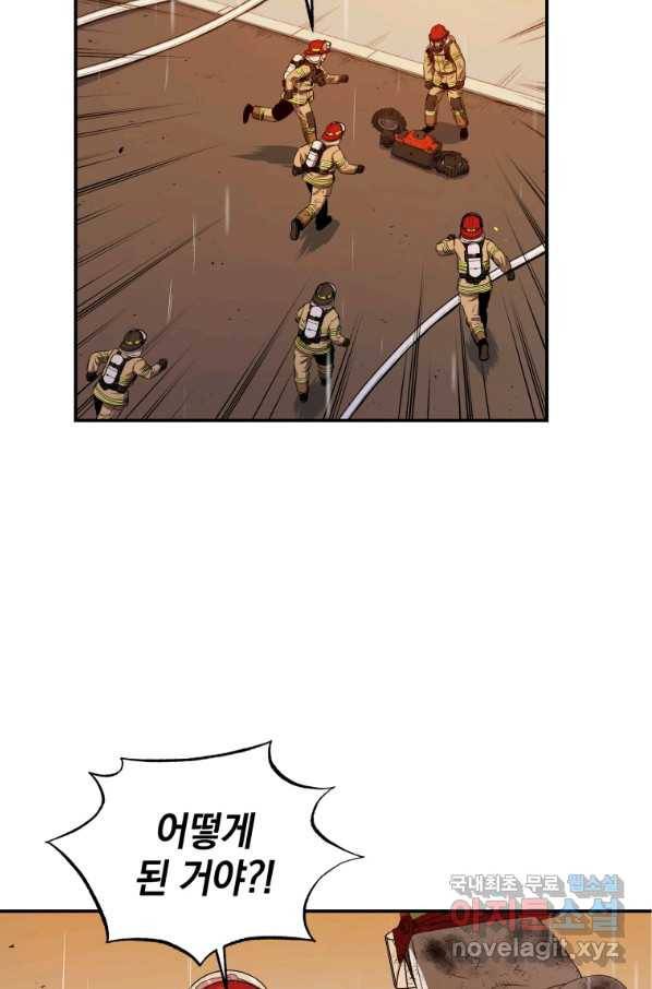 레스큐 시스템 31화 42