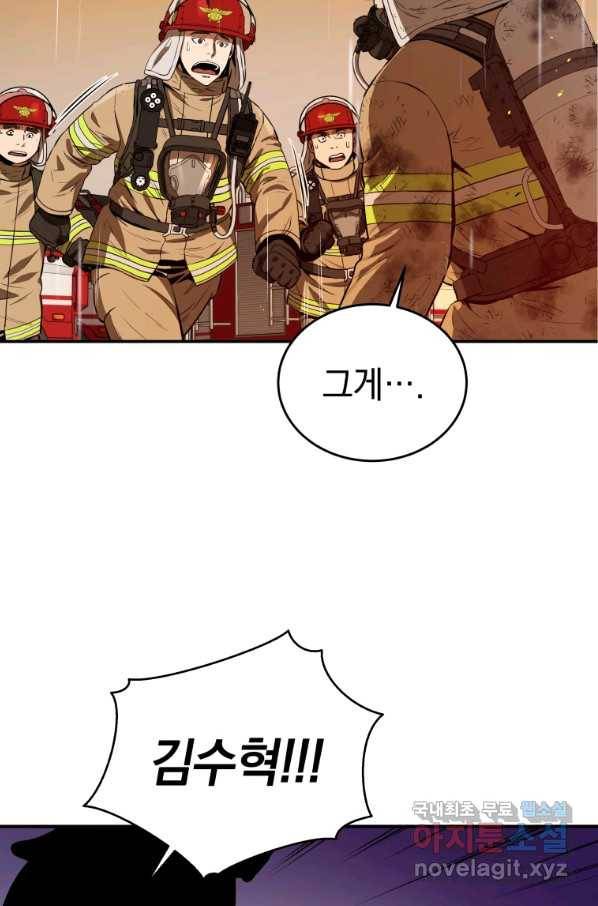 레스큐 시스템 31화 43