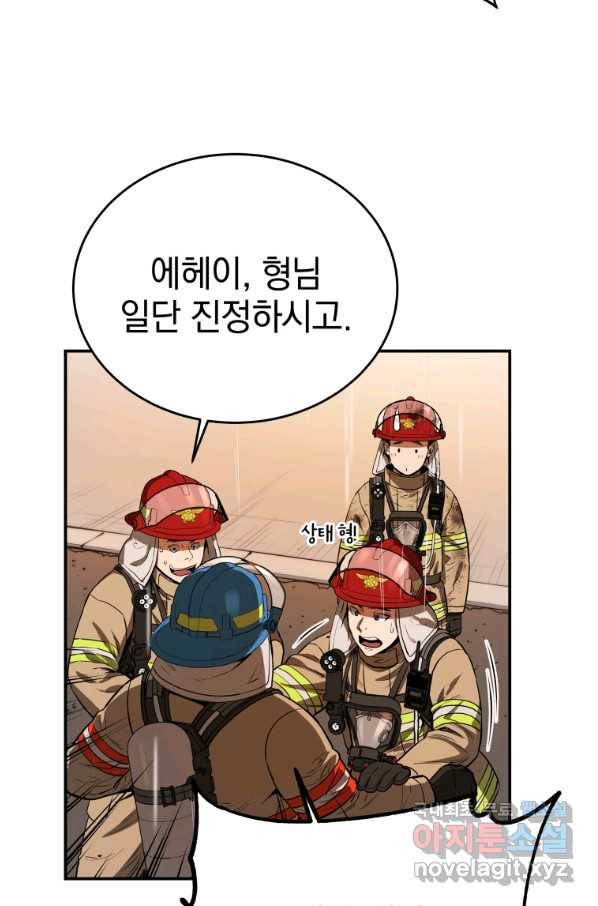 레스큐 시스템 31화 46