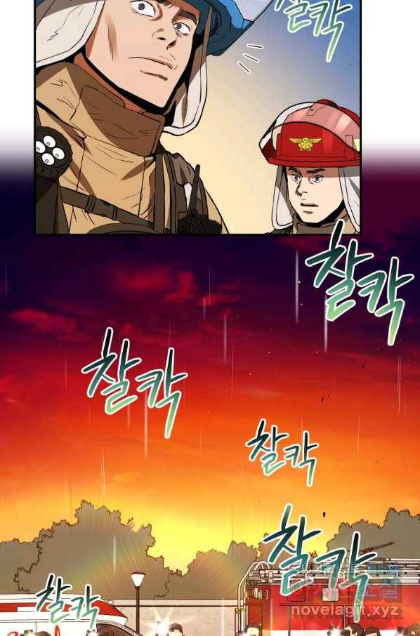 레스큐 시스템 31화 49