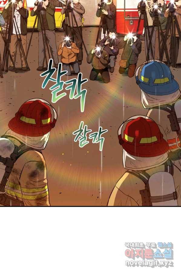 레스큐 시스템 31화 50