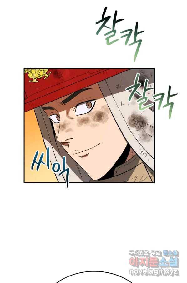 레스큐 시스템 31화 51