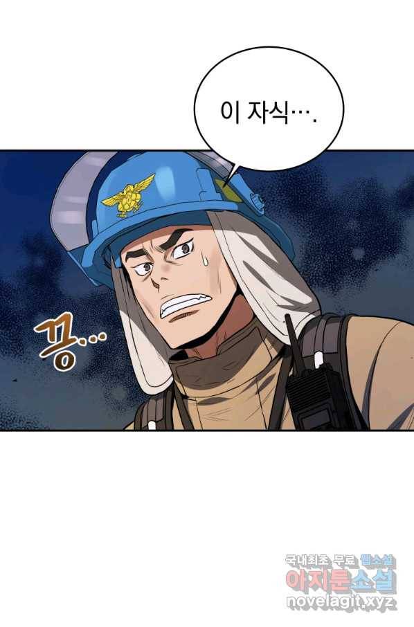레스큐 시스템 31화 53