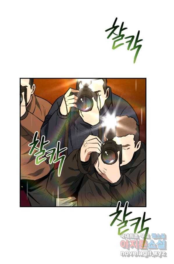 레스큐 시스템 31화 54