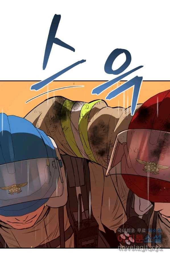 레스큐 시스템 31화 55