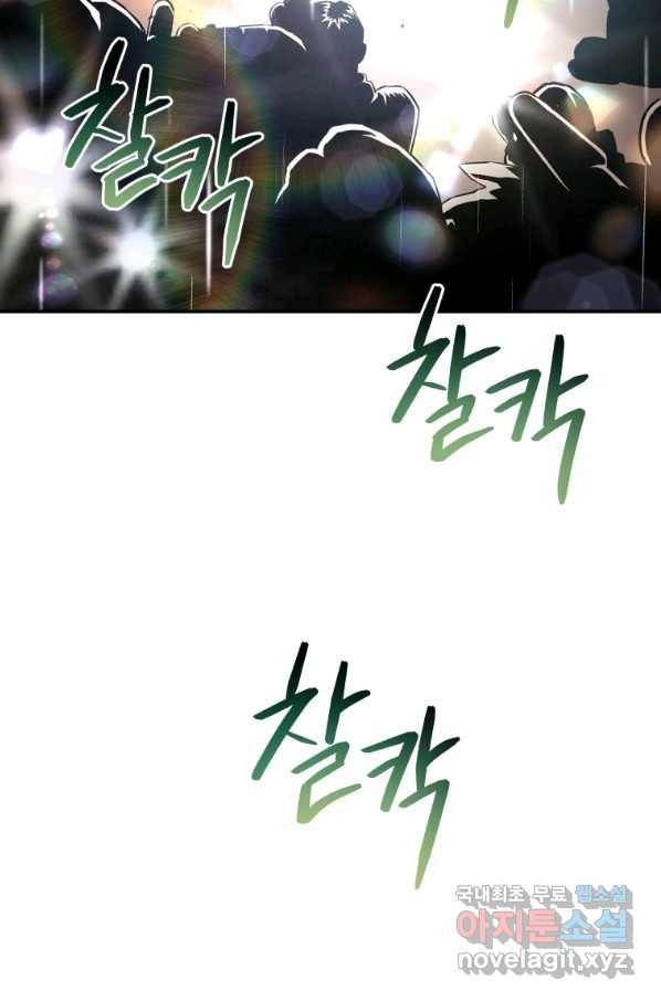 레스큐 시스템 31화 57