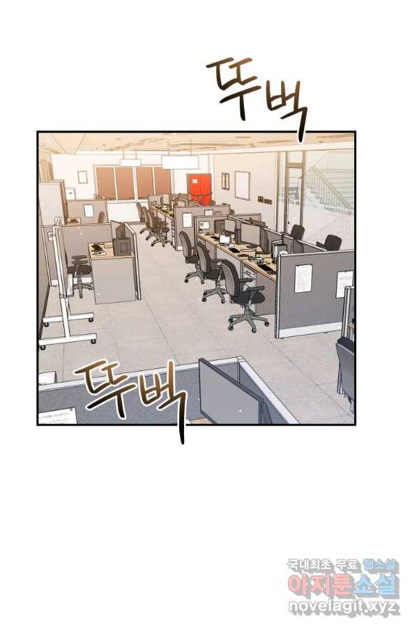 레스큐 시스템 31화 60