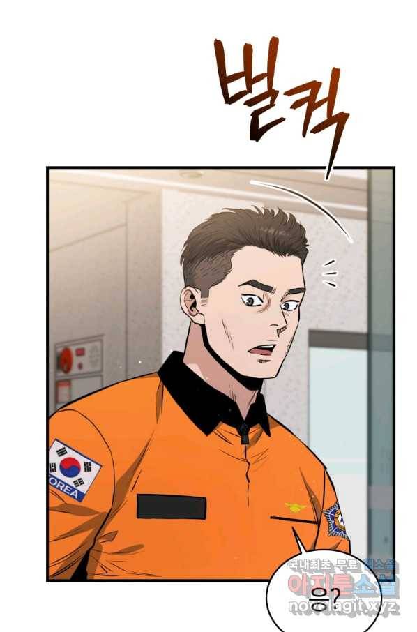 레스큐 시스템 31화 61