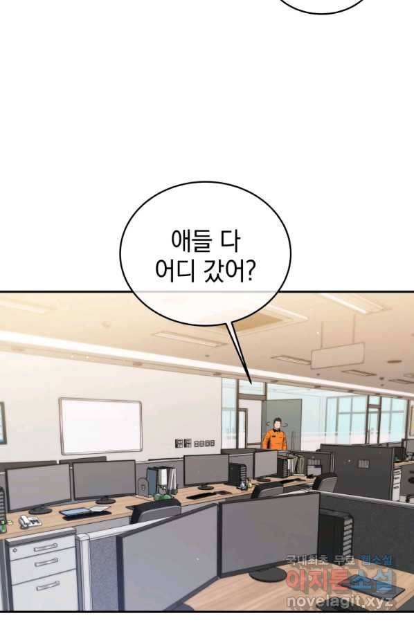 레스큐 시스템 31화 62